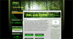 Desktop Screenshot of bangla.lekhon.com