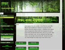 Tablet Screenshot of bangla.lekhon.com